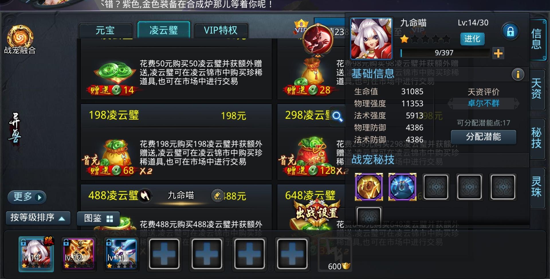 乱斗西游2如何搭配经文