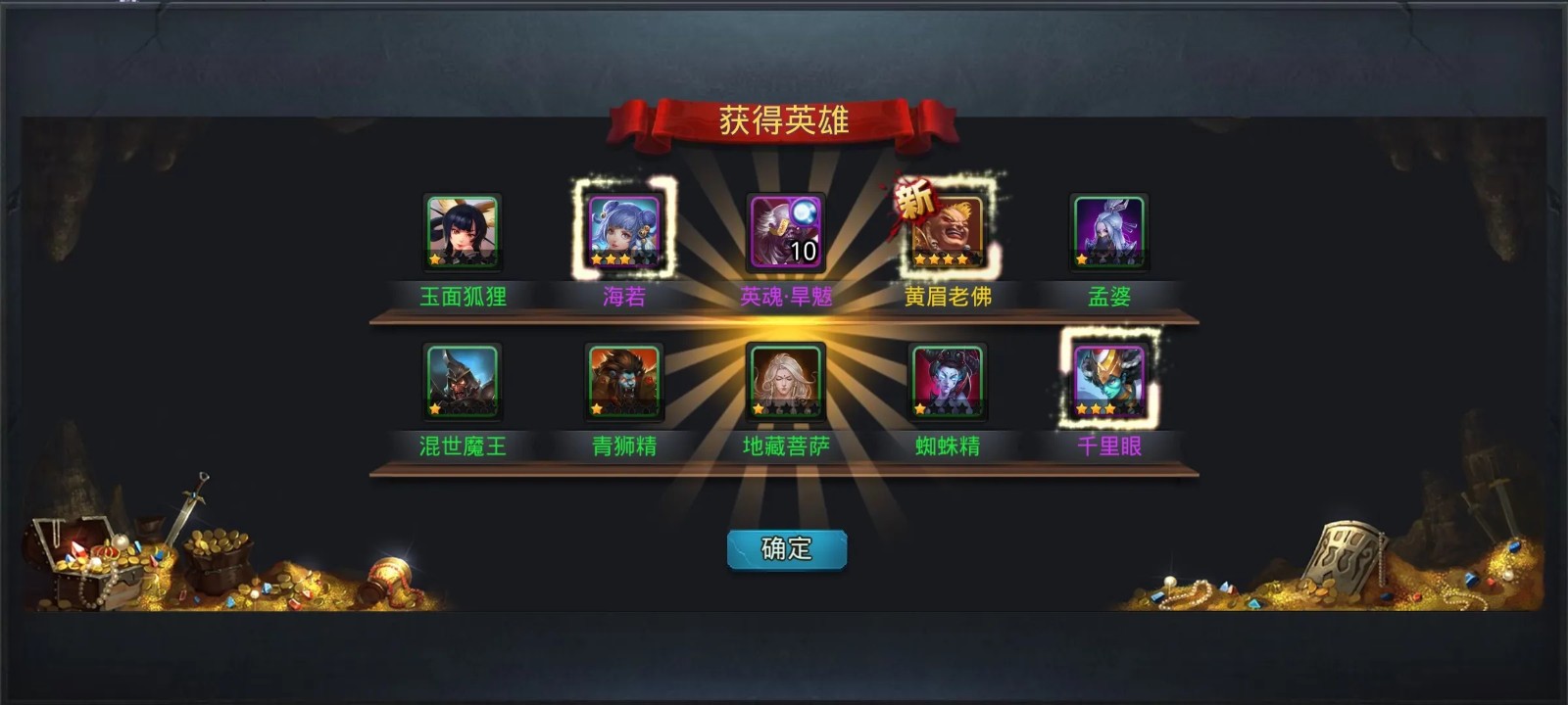 乱斗西游2如何搭配经文