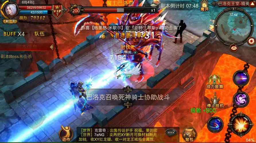 全民奇迹如何获取装备