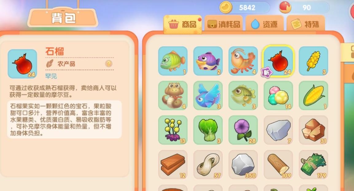 摩尔庄园栅栏怎么摆中间