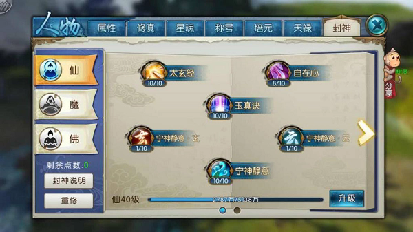 诛仙手游混元天晶在哪里