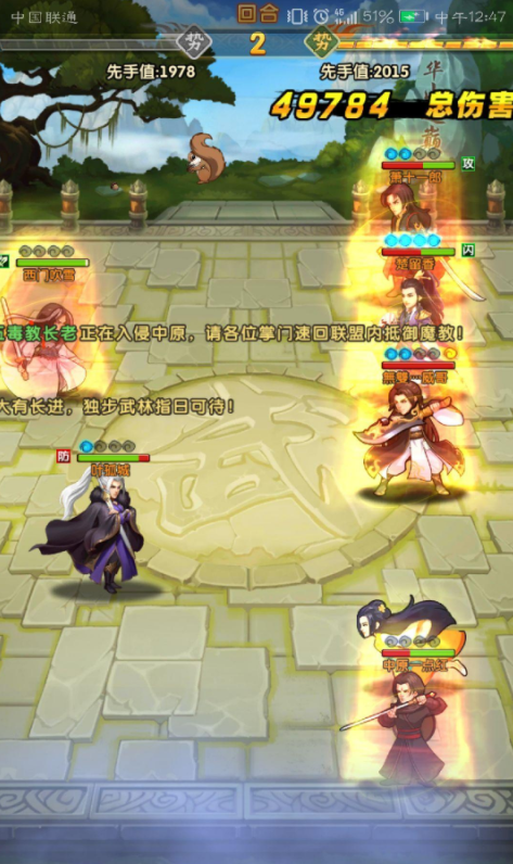 大掌门2小凤能玩到多少级