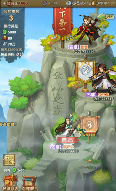 大掌门2小凤能玩到多少级