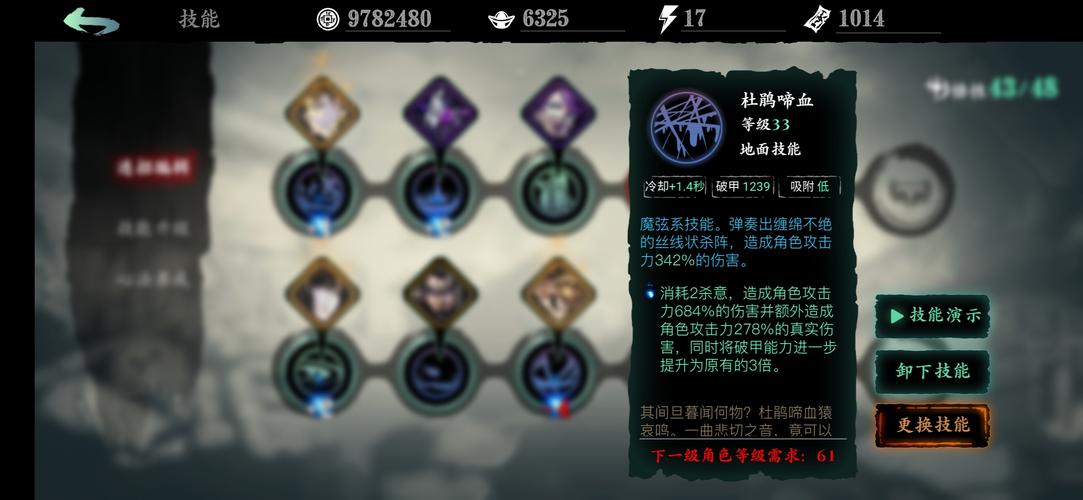 影之刃铃铛怎么获得