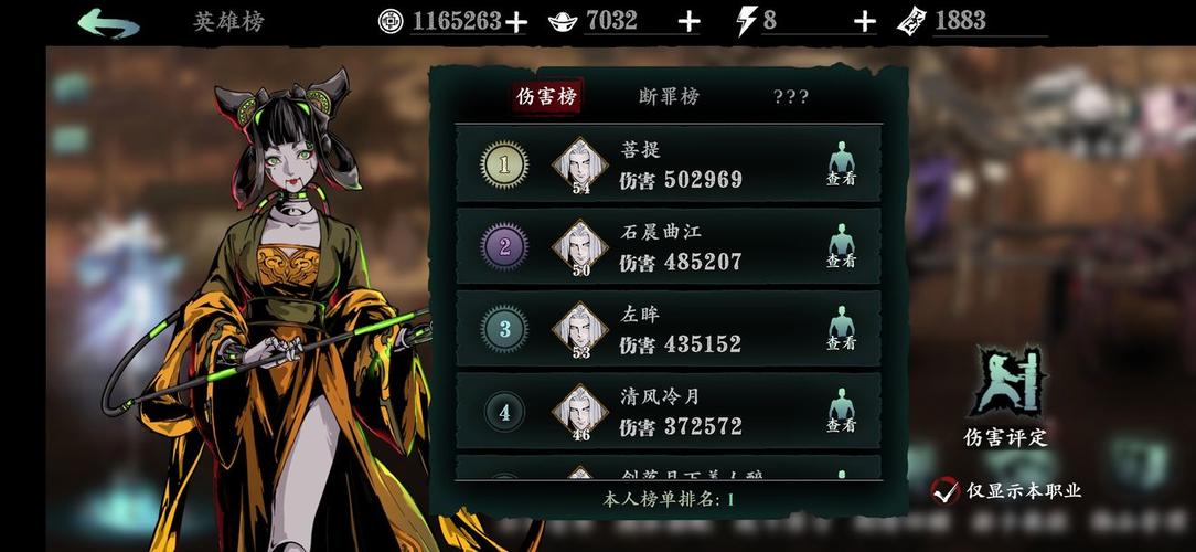 影之刃铃铛怎么获得