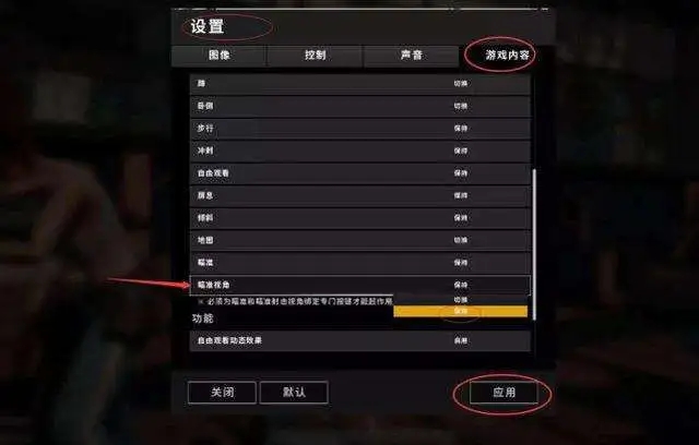 绝地求生怎么练习无配件压枪