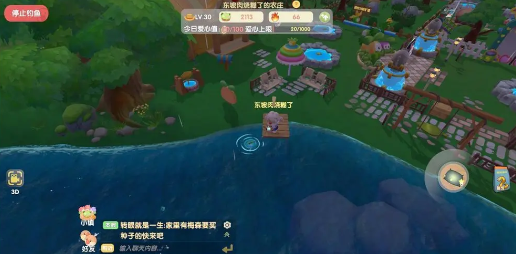 摩尔庄园手游怎么清理树木