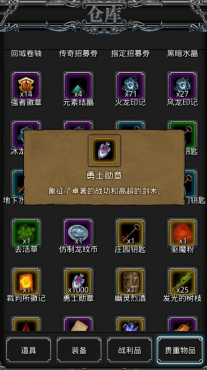 地下城堡2图14废弃铁矿怎么打