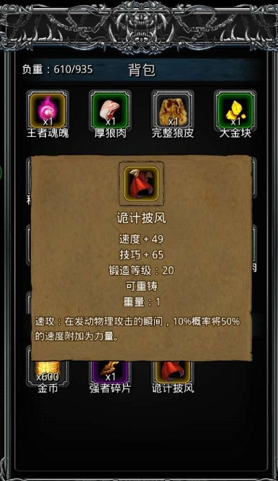 地下城堡2图14废弃铁矿怎么打