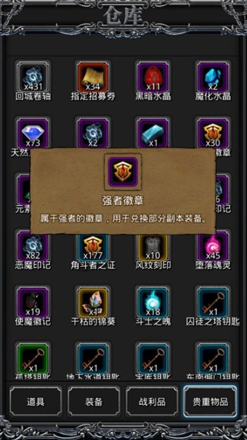 地下城堡2图14废弃铁矿怎么打