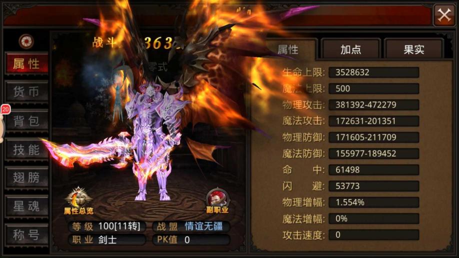 全民奇迹2魔剑士拿什么武器