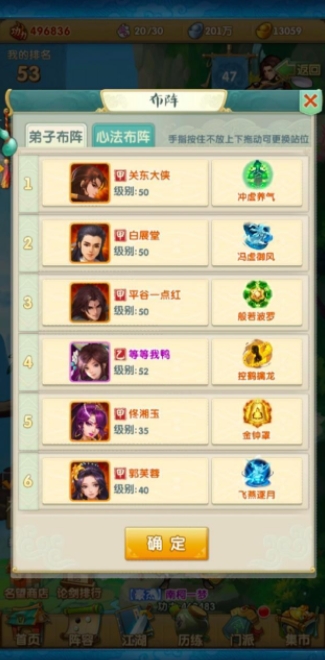 大掌门经脉消耗多少