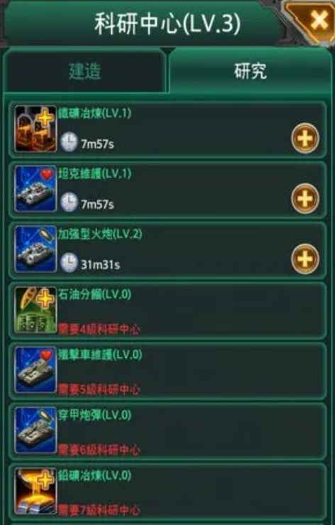 坦克风云怎么搜索敌人 坦克风云怎么搜索敌人