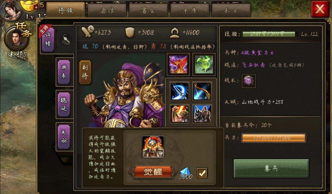 攻城掠地128级以后如何升级