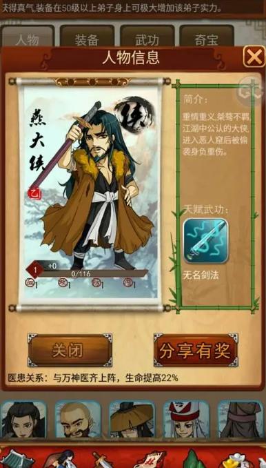 大掌门2不死鸟武器在哪