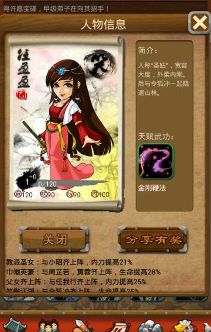 大掌门2不死鸟武器在哪