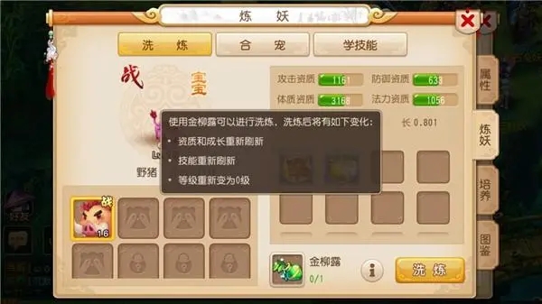 梦幻西游魔fc带什么特技 梦幻西游魔fc带什么特技