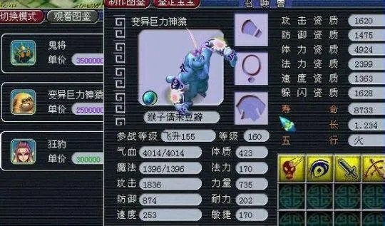 梦幻西游魔fc带什么特技 梦幻西游魔fc带什么特技