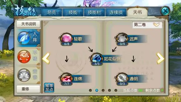 诛仙手游混元天晶在哪里