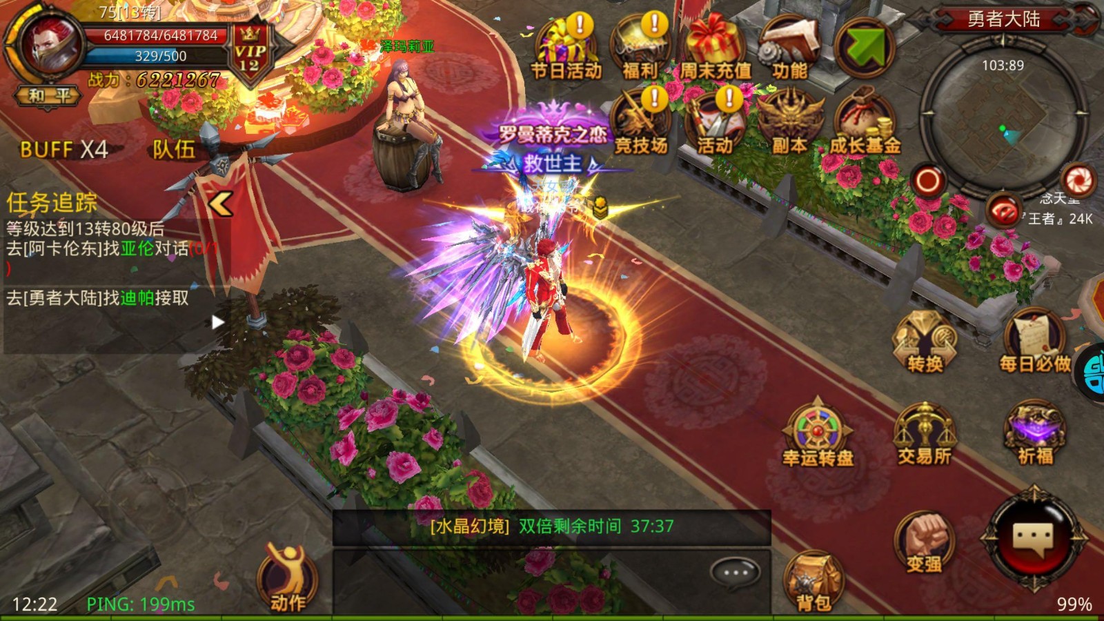 全民奇迹2怎么佩戴盾牌