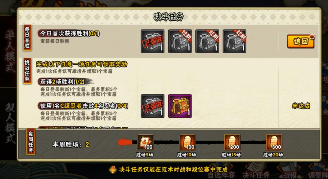 火影忍者如何提高决斗场技术