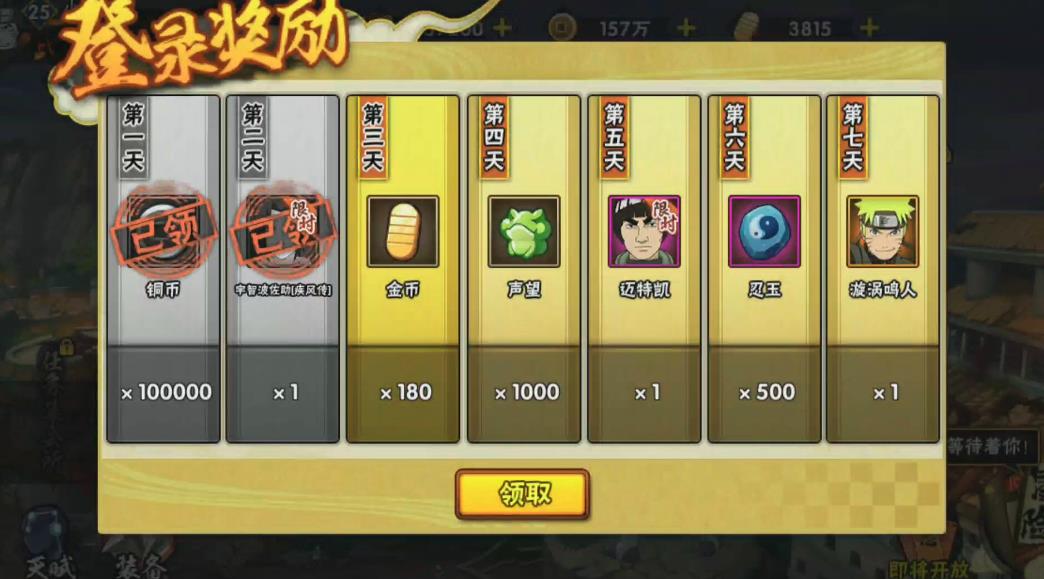 火影忍者如何提高决斗场技术