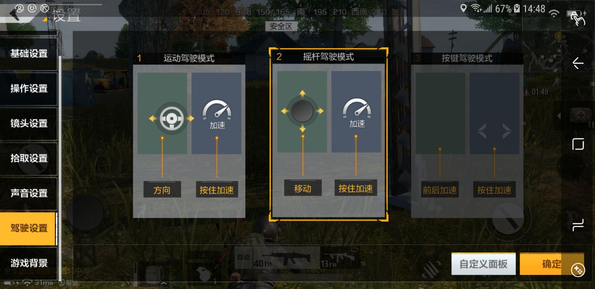 绝地求生怎么斜着背枪 绝地求生怎么斜着背枪