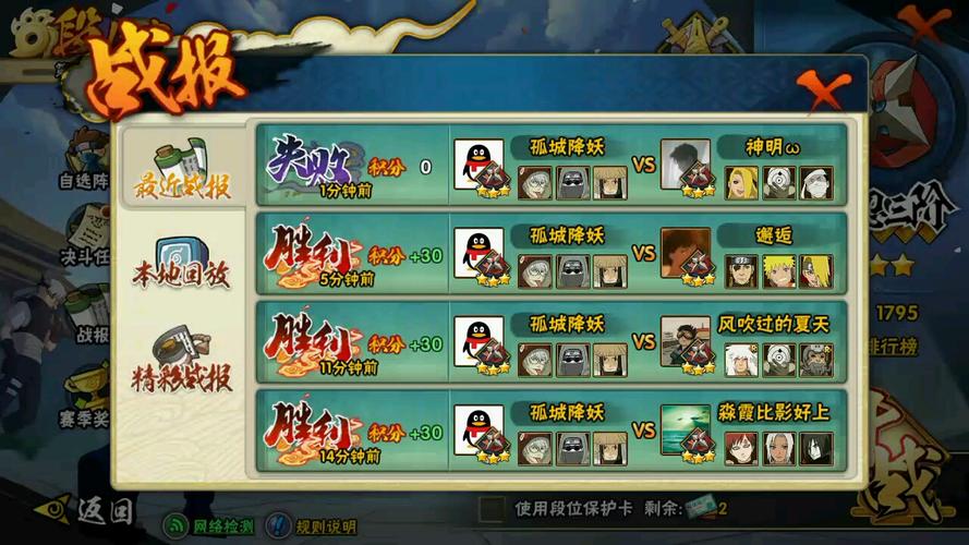 火影忍者体力多少金币