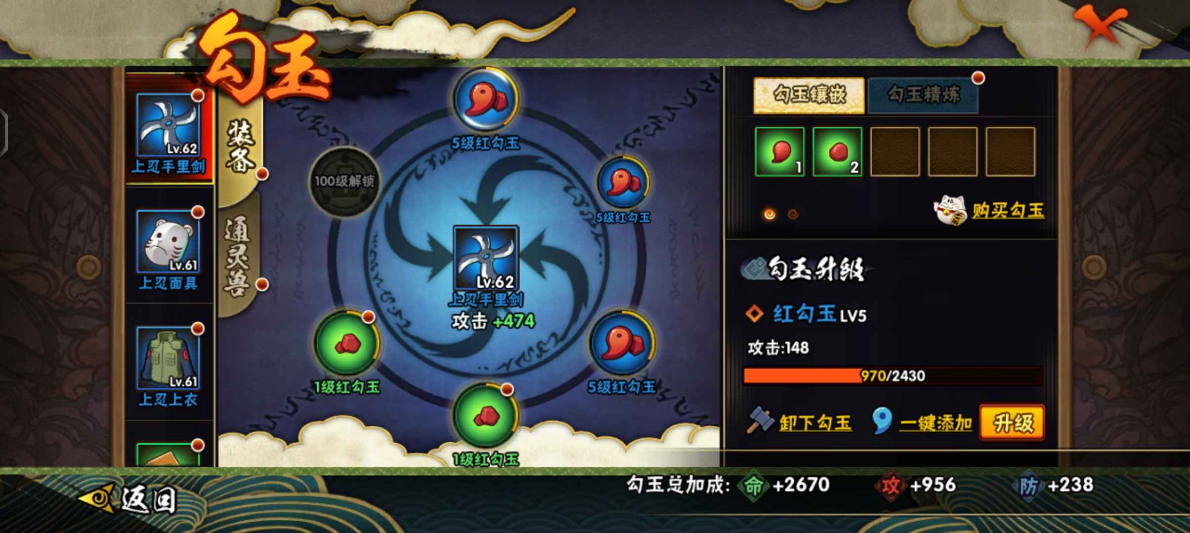 火影忍者体力多少金币