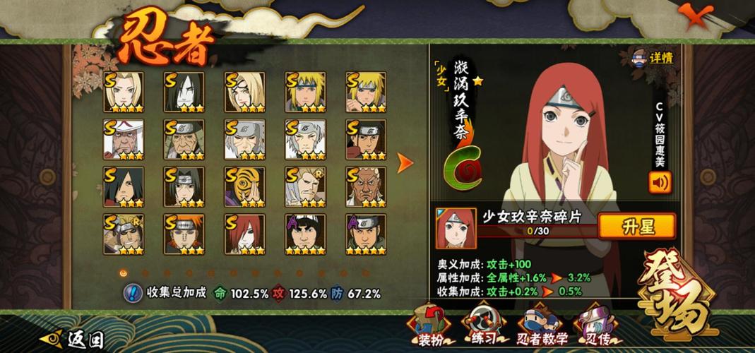 火影忍者体力多少金币