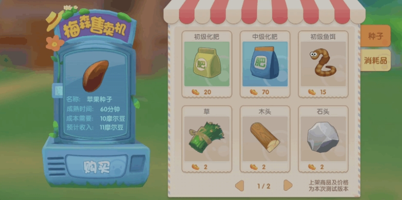 摩尔庄园钓鱼斑点鲨怎么钓 摩尔庄园钓鱼斑点鲨怎么钓