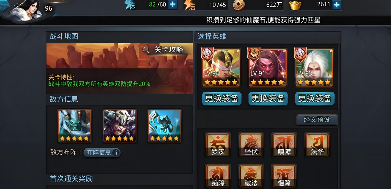 乱斗西游领地怎么开垦