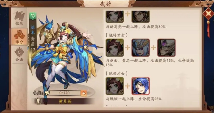 少年三国志2二阶翅膀羽毛怎么得