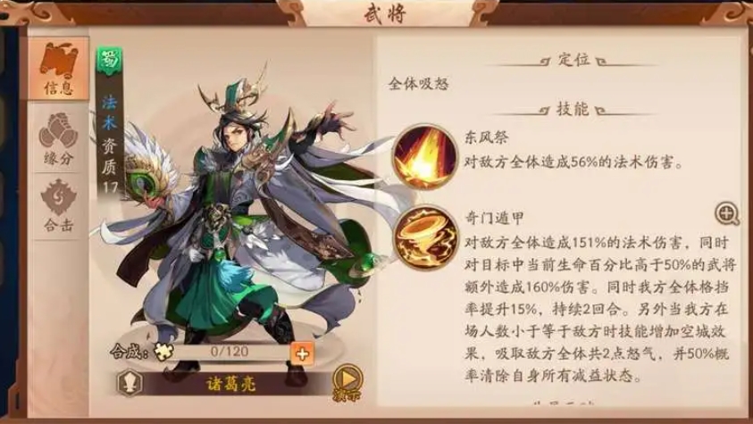 少年三国志2二阶翅膀羽毛怎么得