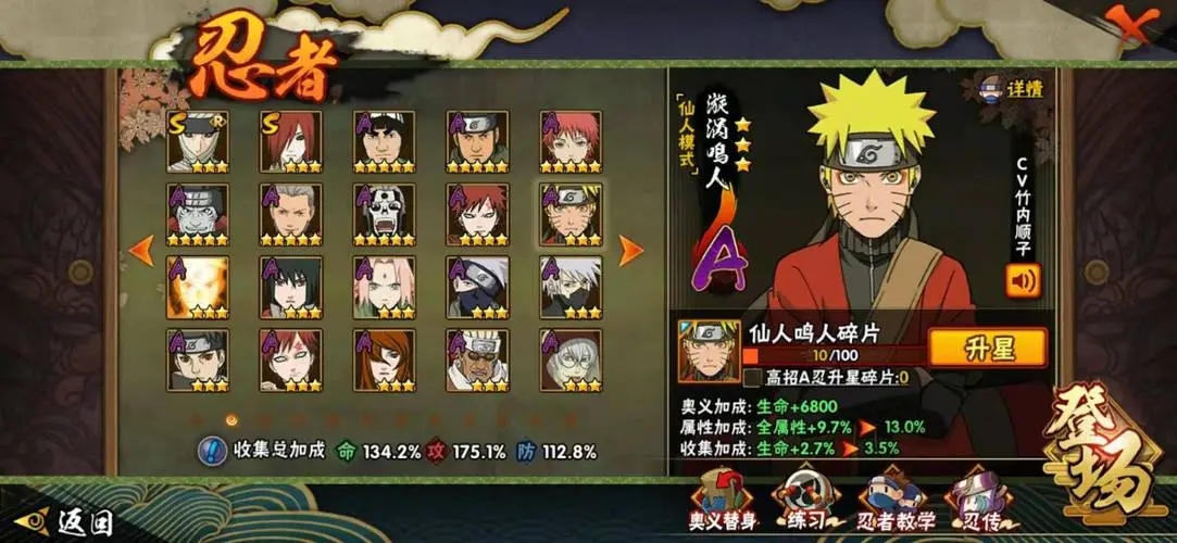 火影忍者怎么快速到下忍