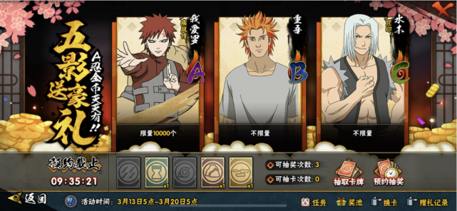 火影忍者怎么快速到下忍