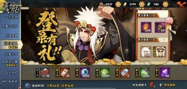 火影忍者怎么快速到下忍