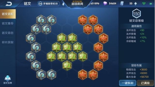 王者荣耀对局出装怎么搭配