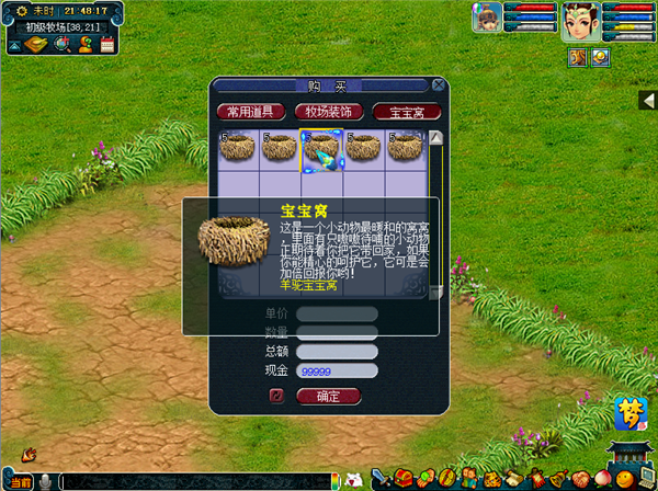 梦幻西游灵石商人主要分解什么