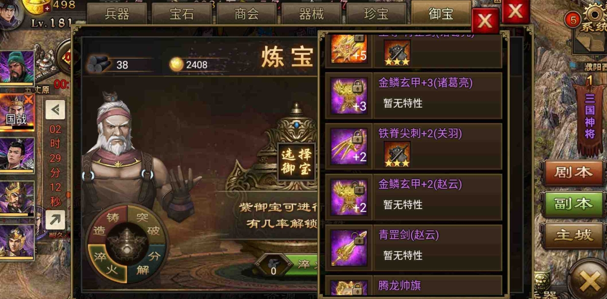 攻城掠地开光需要什么条件