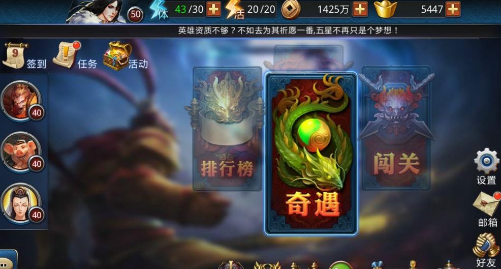 乱斗西游显圣真君怎么过 乱斗西游显圣真君怎么过