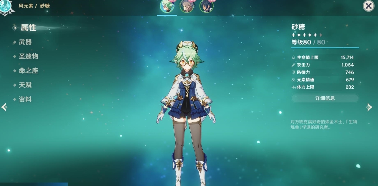 原神纯水精灵怎么打冰