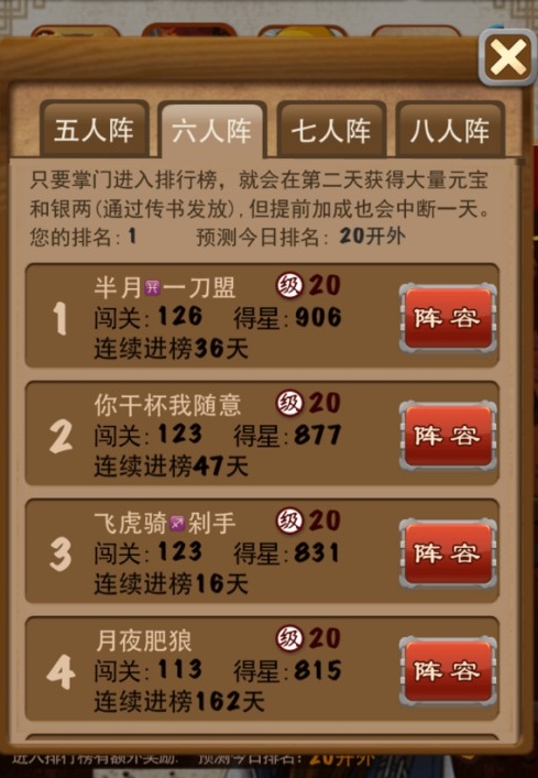 大掌门2哪个首抽好