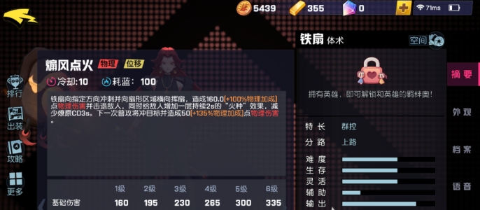 非人学园怎么免费刷五彩石