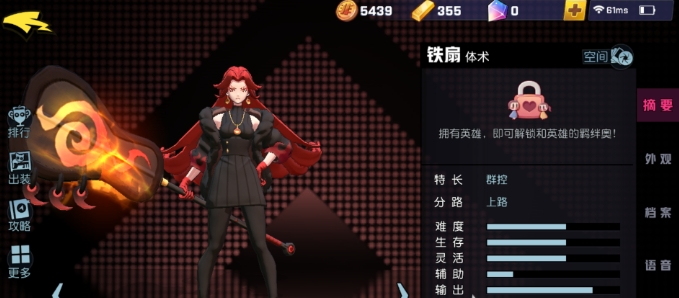 非人学园怎么免费刷五彩石