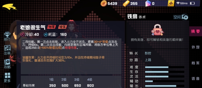 非人学园怎么免费刷五彩石