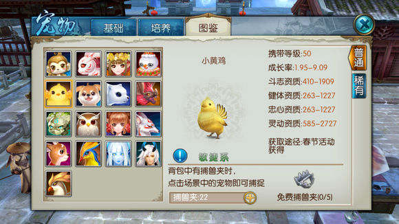 诛仙手游宠物资质好还是技能重要