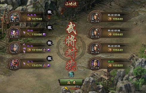 攻城掠地126级拿什么武将