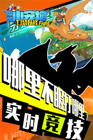 魔兽小宠物截图7