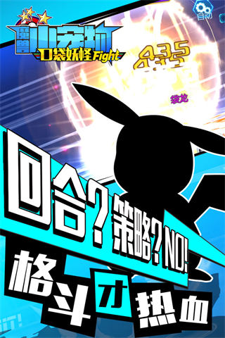 魔兽小宠物截图7